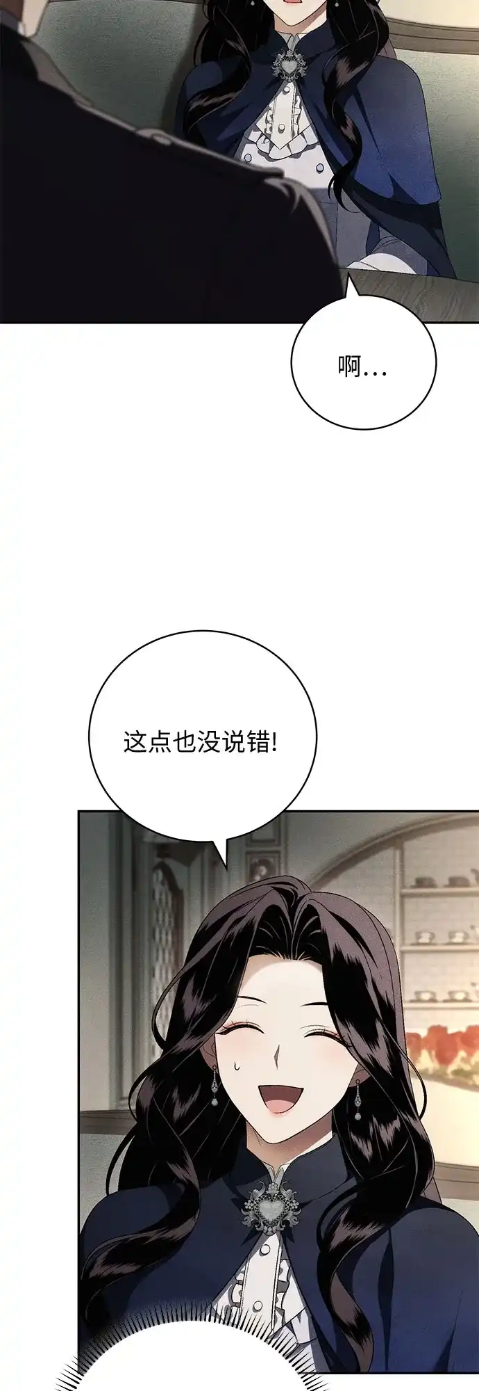 丈夫争夺战 第8话 第64页