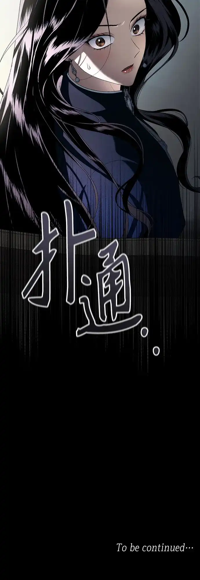 丈夫争夺战 第8话 第84页
