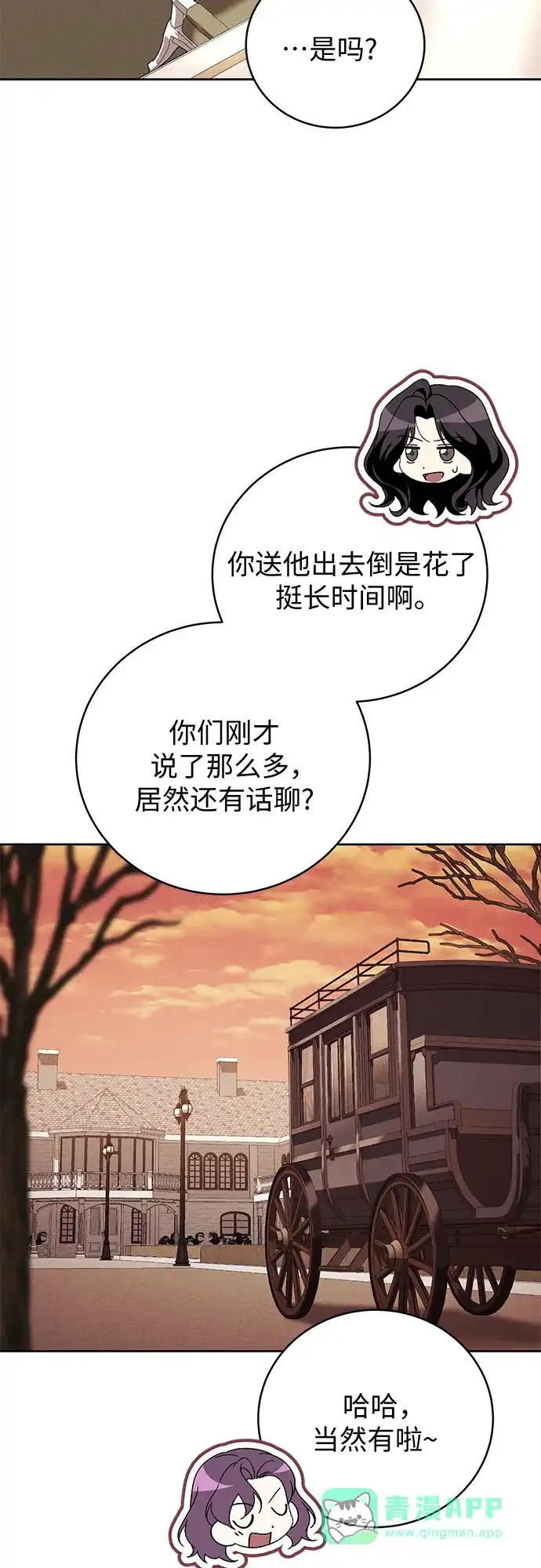 丈夫争夺战 第18话 第46页