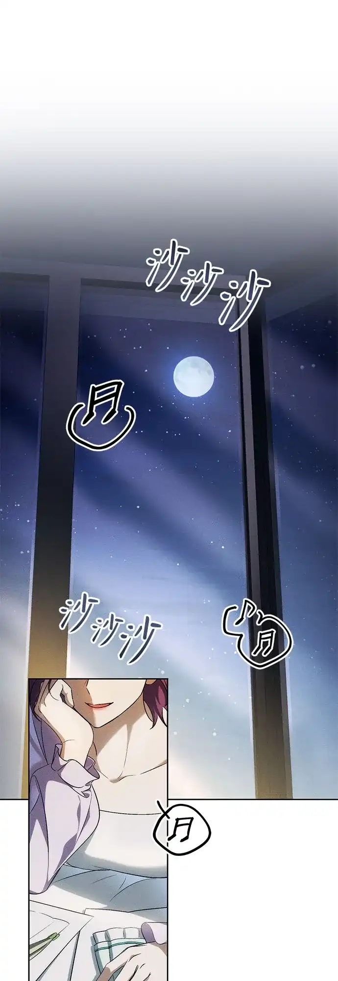丈夫争夺战 第18话 第59页