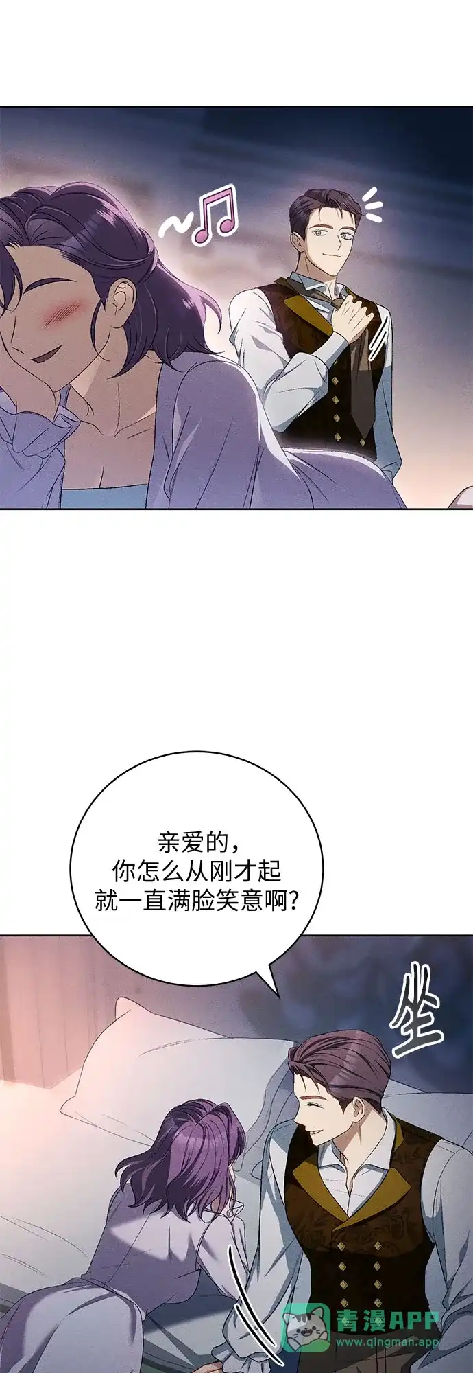 丈夫争夺战 第18话 第61页