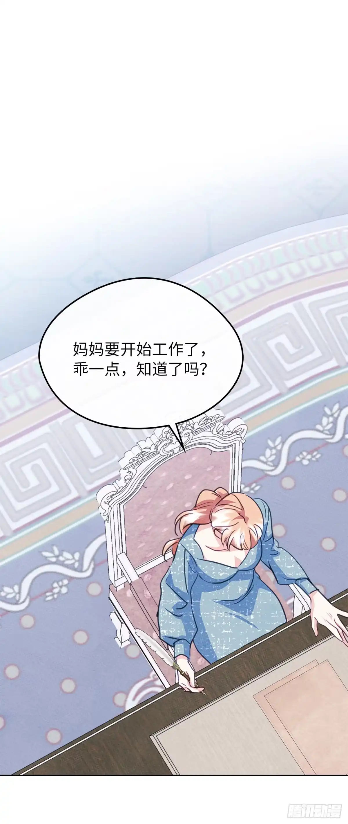男主，我们不是好朋友吗？ 第98话-新婚快乐 第39页