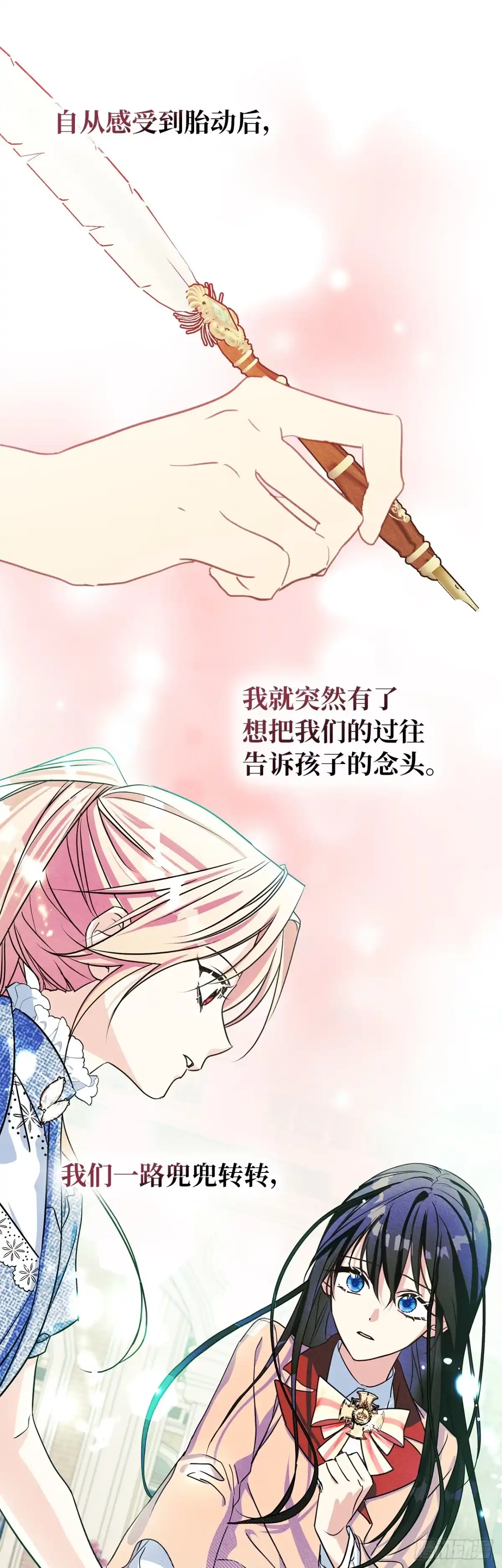 男主，我们不是好朋友吗？ 第98话-新婚快乐 第40页