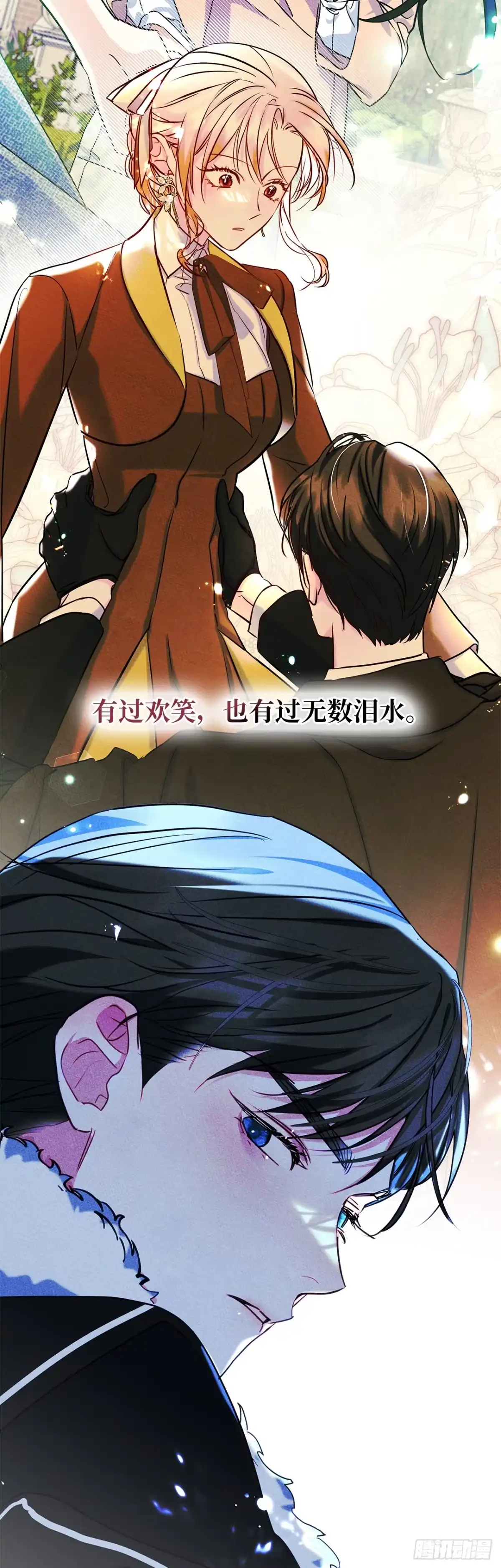 男主，我们不是好朋友吗？ 第98话-新婚快乐 第41页