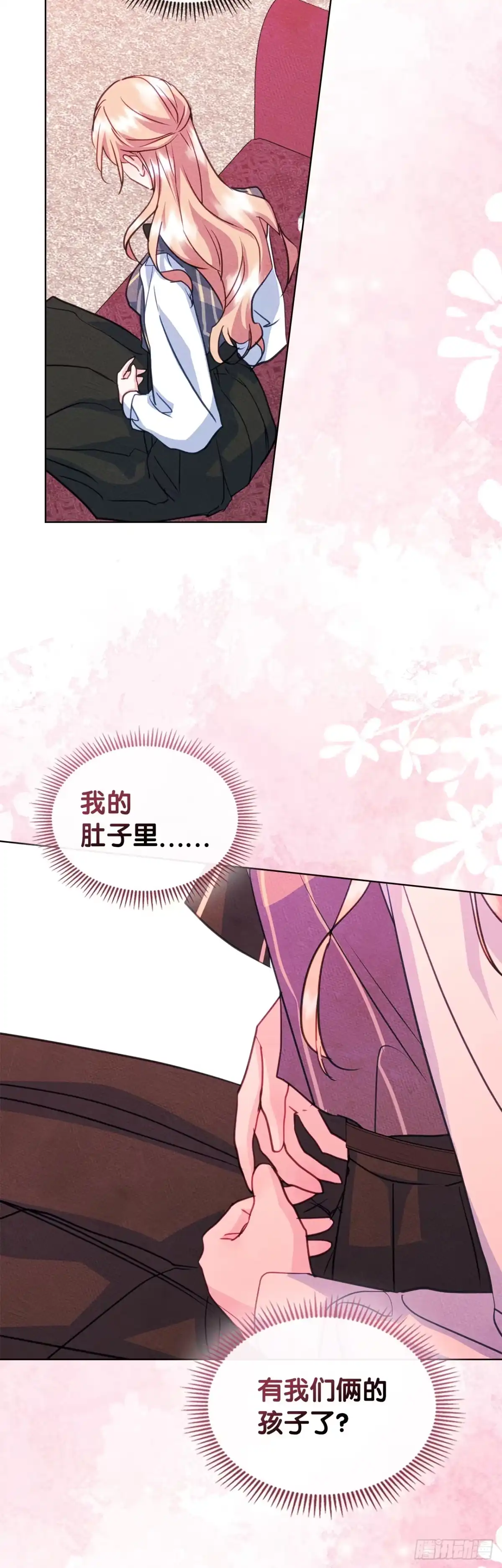 男主，我们不是好朋友吗？ 第98话-新婚快乐 第9页
