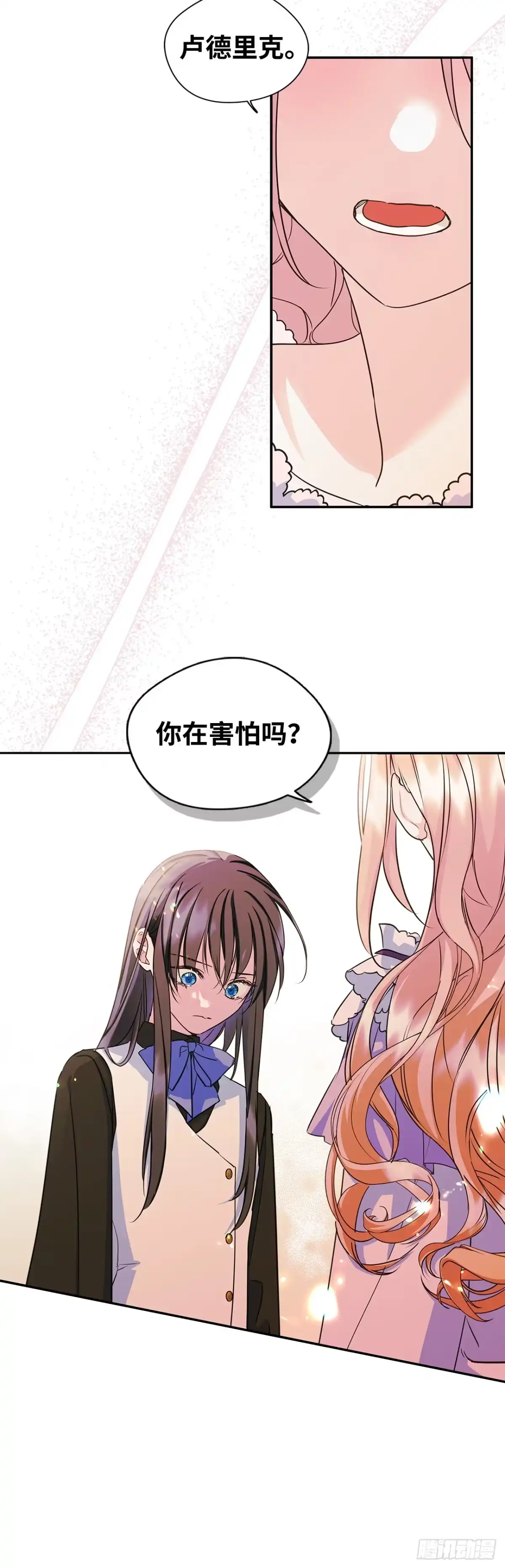 男主，我们不是好朋友吗？ 第08话-化解矛盾 第20页