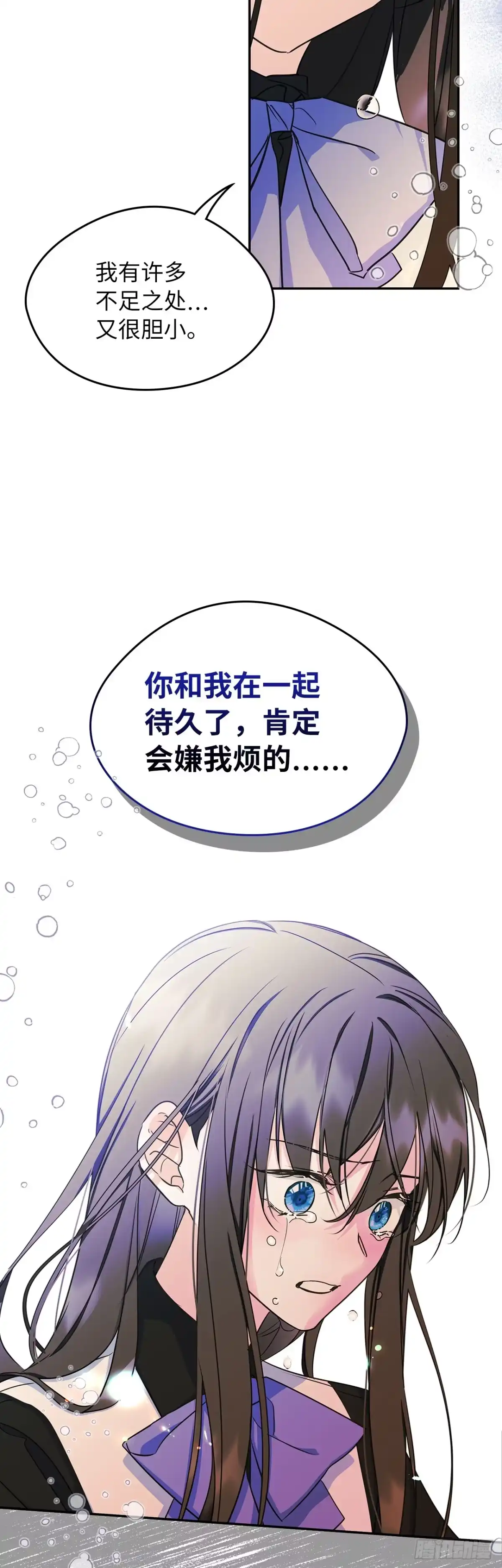 男主，我们不是好朋友吗？ 第08话-化解矛盾 第25页