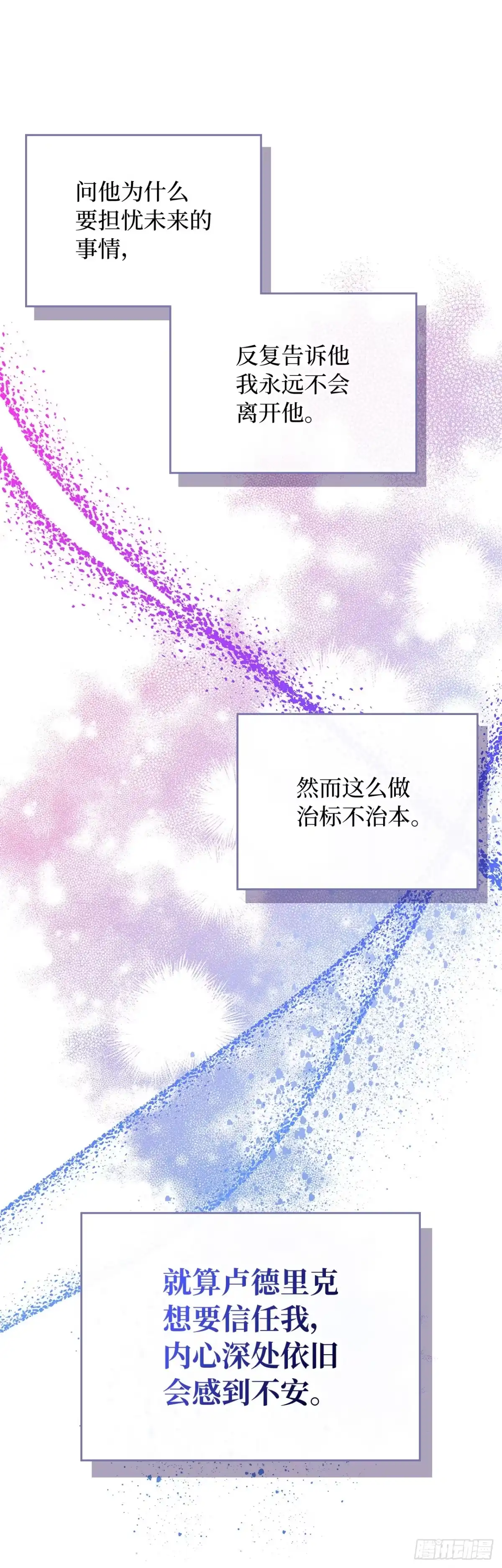 男主，我们不是好朋友吗？ 第08话-化解矛盾 第27页