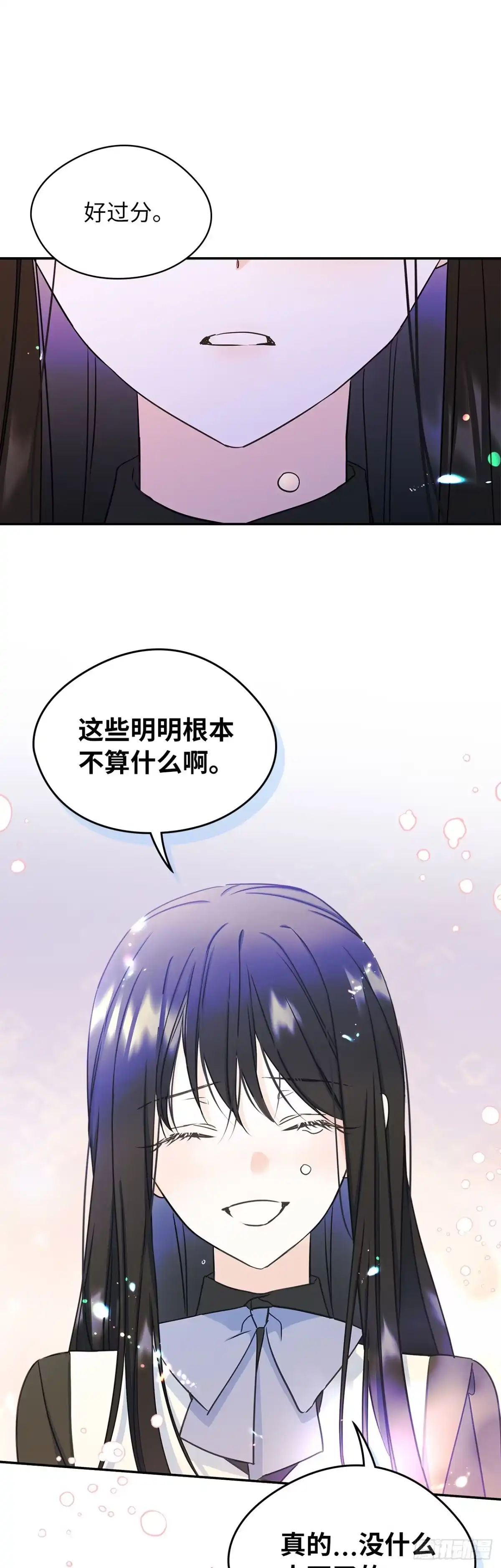 男主，我们不是好朋友吗？ 第08话-化解矛盾 第43页