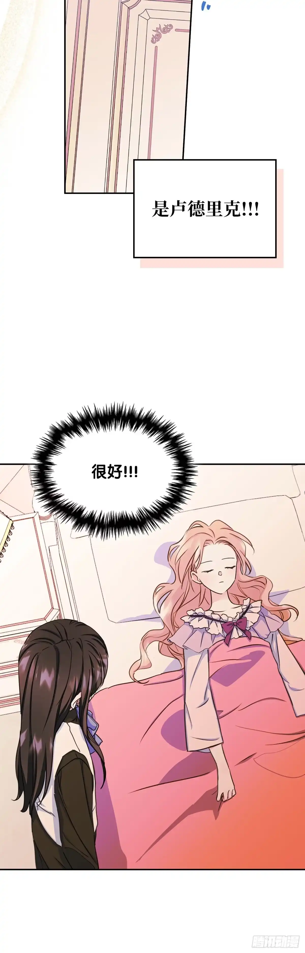 男主，我们不是好朋友吗？ 第08话-化解矛盾 第8页