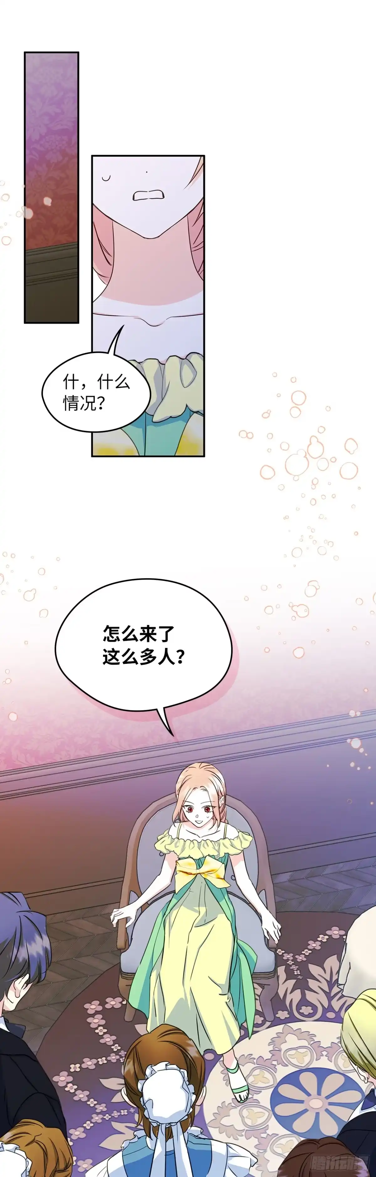 男主，我们不是好朋友吗？ 第09话-集思广益 第21页