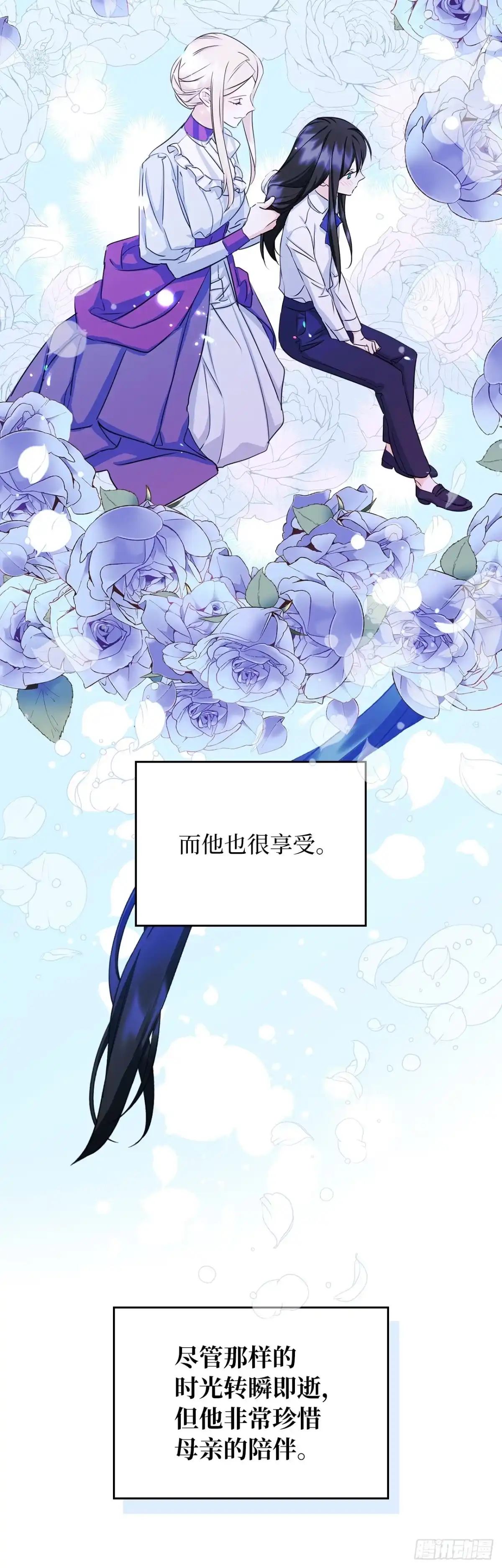 男主，我们不是好朋友吗？ 第09话-集思广益 第36页