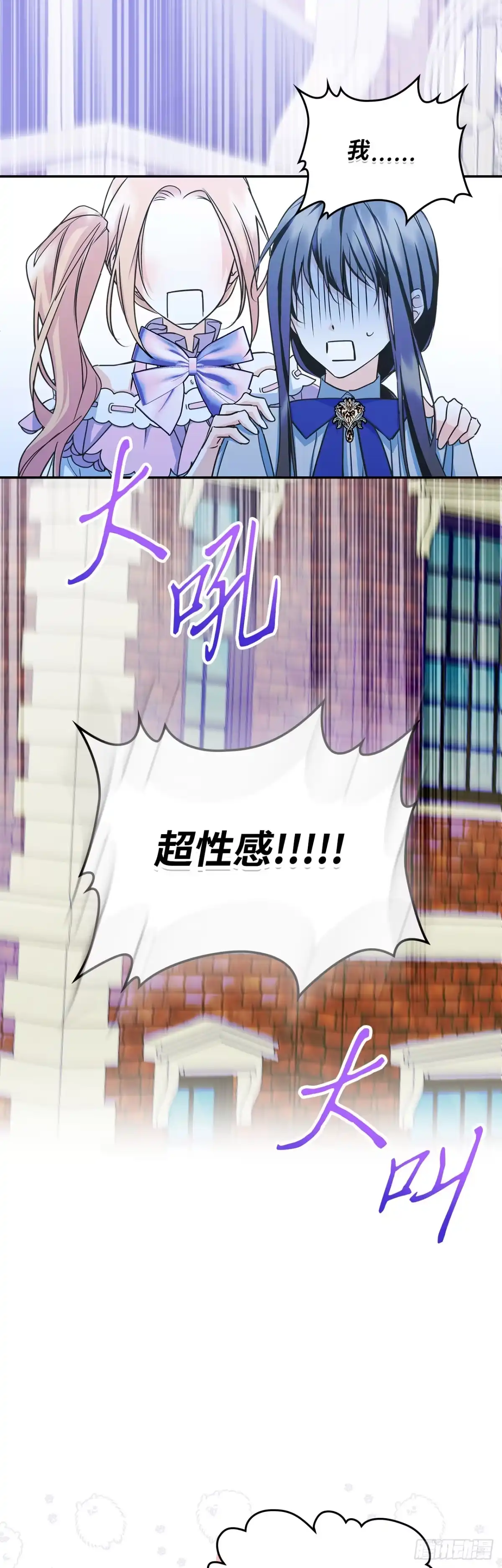 男主，我们不是好朋友吗？ 第10话-交换日记 第18页