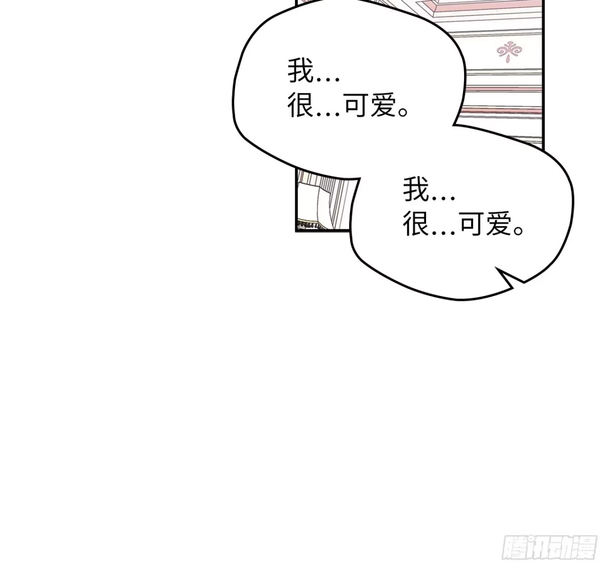 男主，我们不是好朋友吗？ 第10话-交换日记 第22页