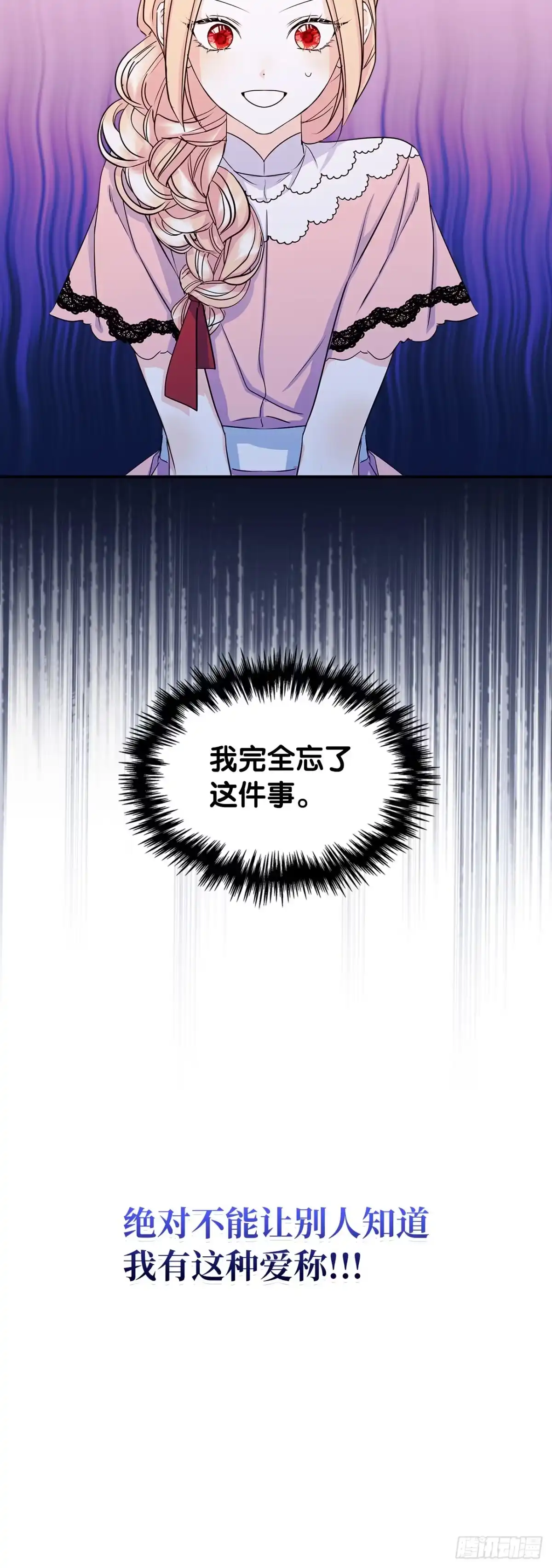 男主，我们不是好朋友吗？ 第10话-交换日记 第40页