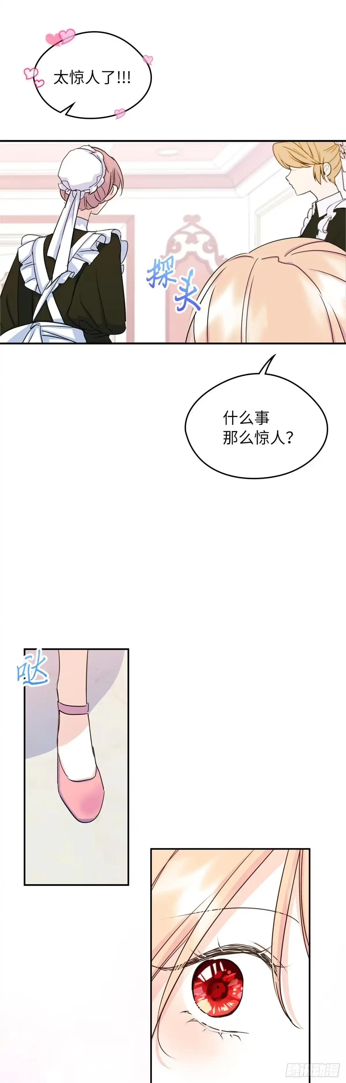 男主，我们不是好朋友吗？ 第11话-解放天性 第35页