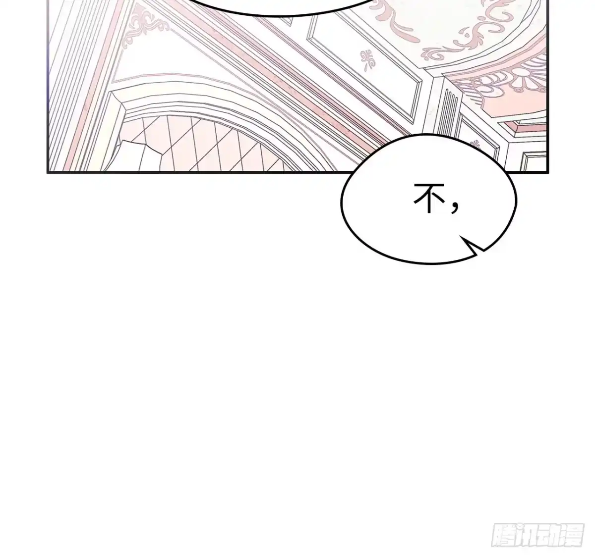 男主，我们不是好朋友吗？ 第11话-解放天性 第7页