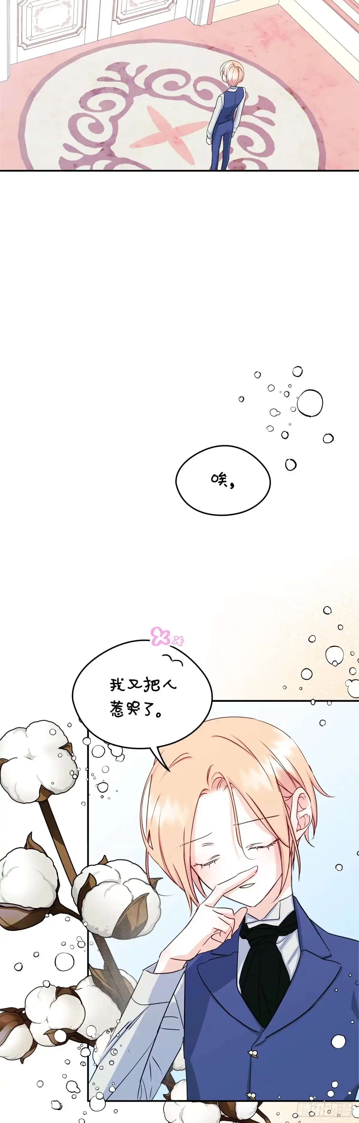 男主，我们不是好朋友吗？ 第12话-羞愤逃离的老婆 第15页