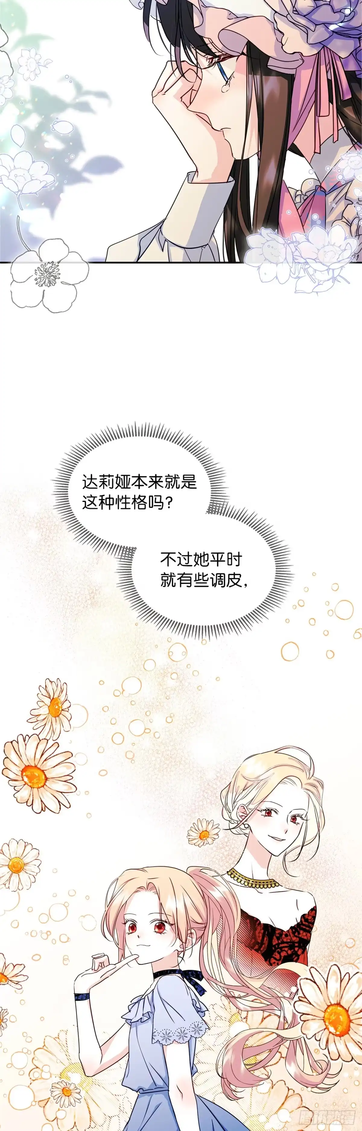 男主，我们不是好朋友吗？ 第12话-羞愤逃离的老婆 第17页