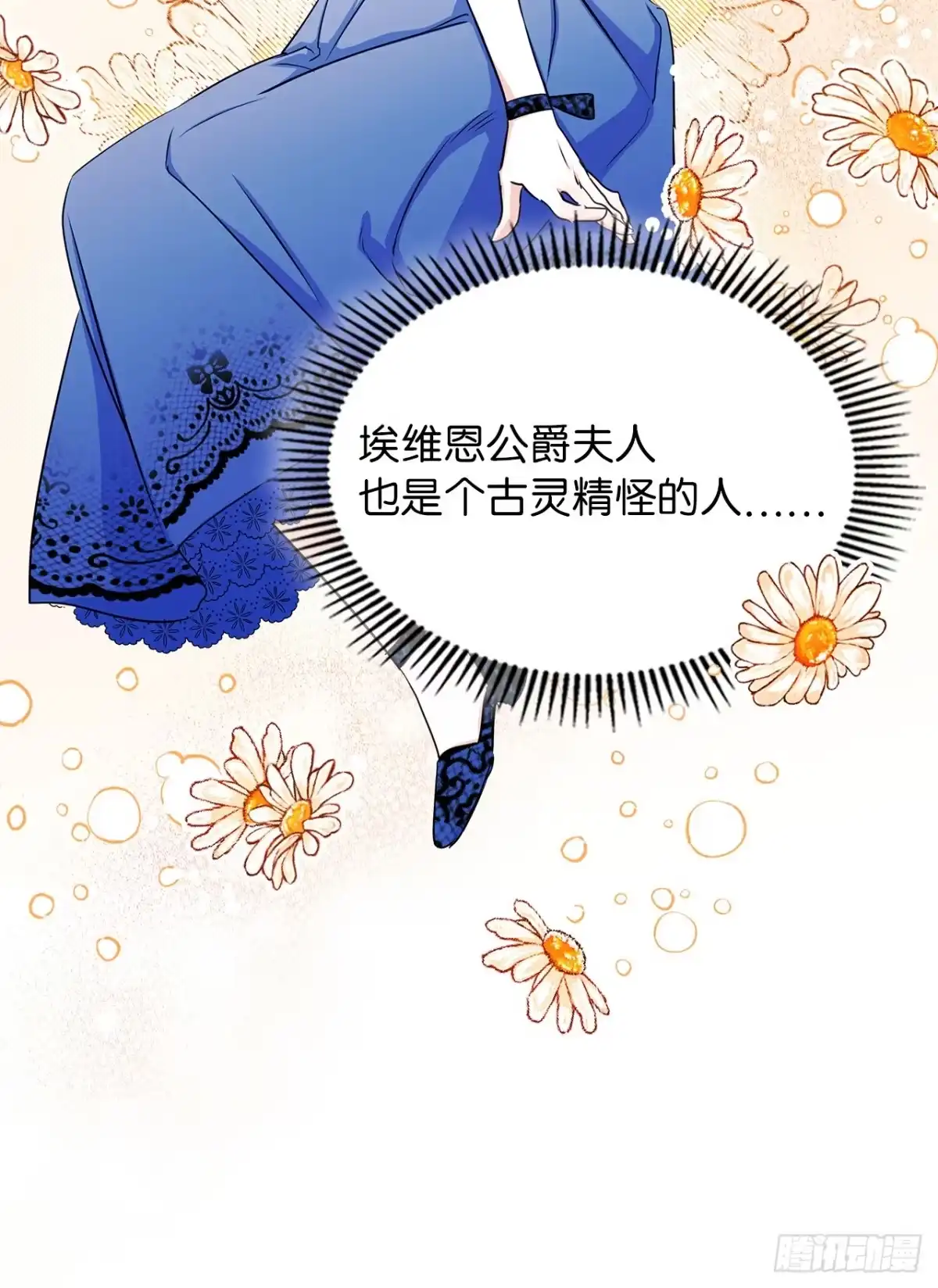 男主，我们不是好朋友吗？ 第12话-羞愤逃离的老婆 第18页