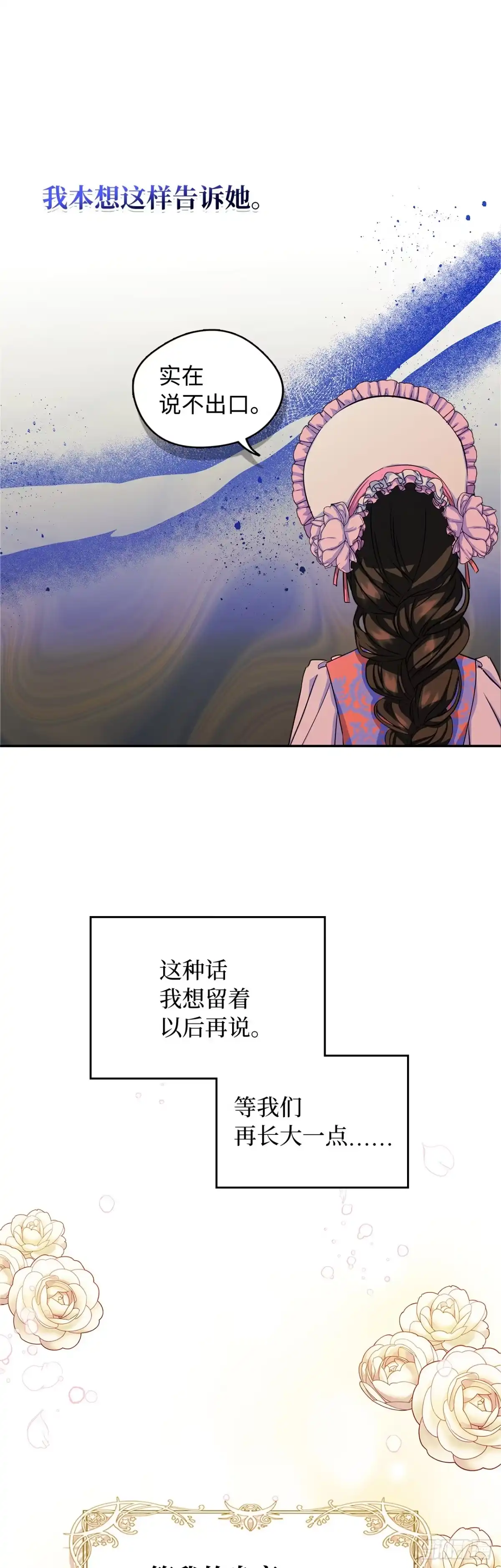 男主，我们不是好朋友吗？ 第12话-羞愤逃离的老婆 第24页