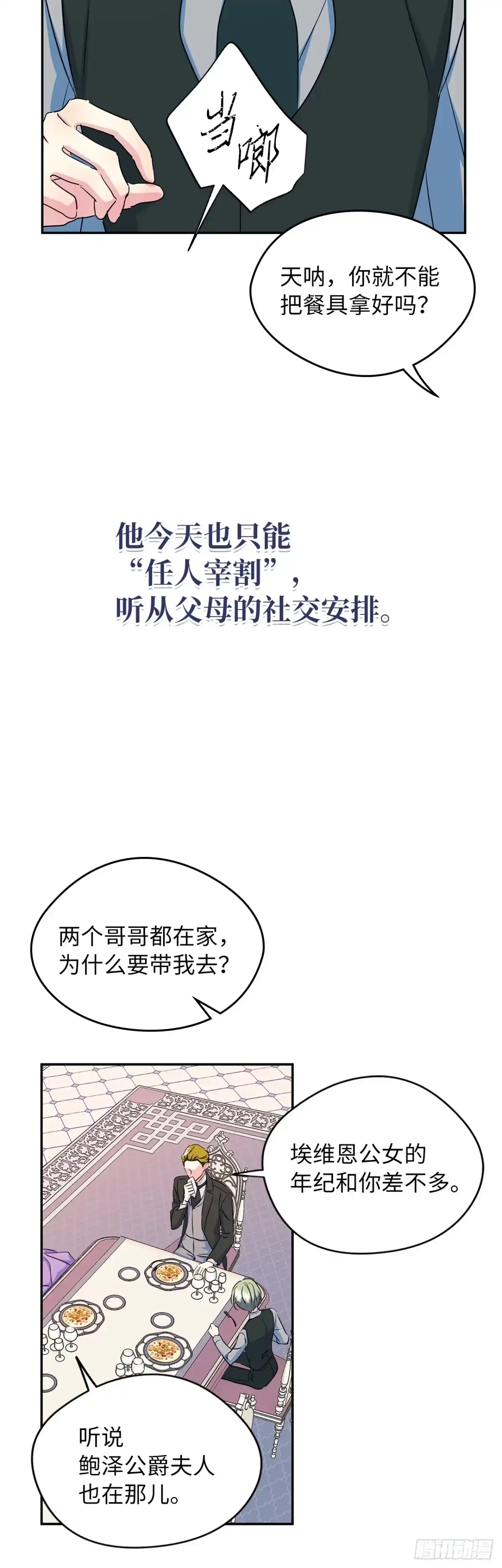 男主，我们不是好朋友吗？ 第12话-羞愤逃离的老婆 第32页