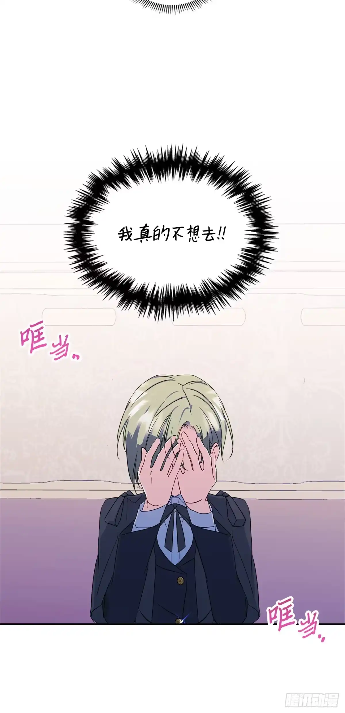 男主，我们不是好朋友吗？ 第12话-羞愤逃离的老婆 第34页