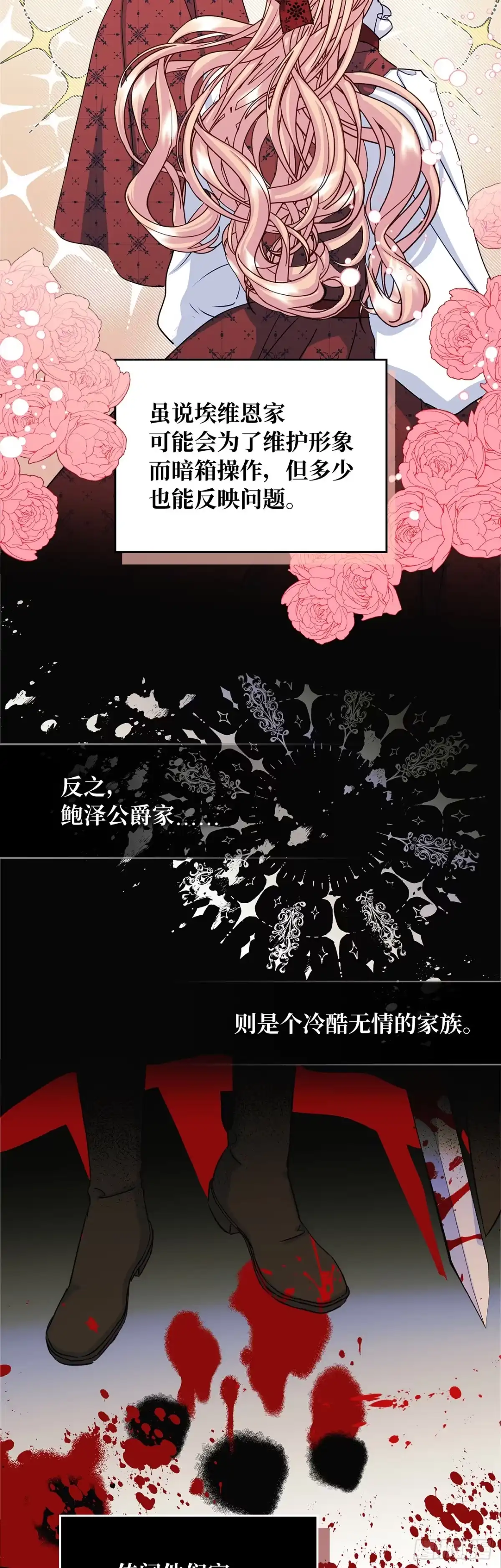 男主，我们不是好朋友吗？ 第12话-羞愤逃离的老婆 第36页