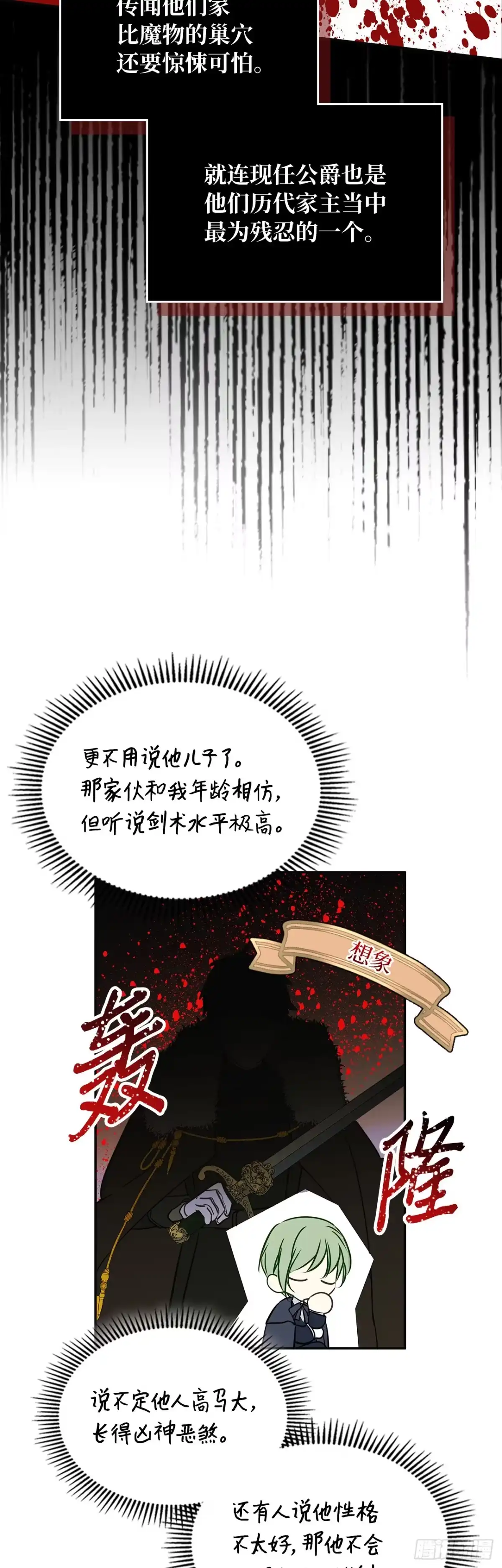 男主，我们不是好朋友吗？ 第12话-羞愤逃离的老婆 第37页