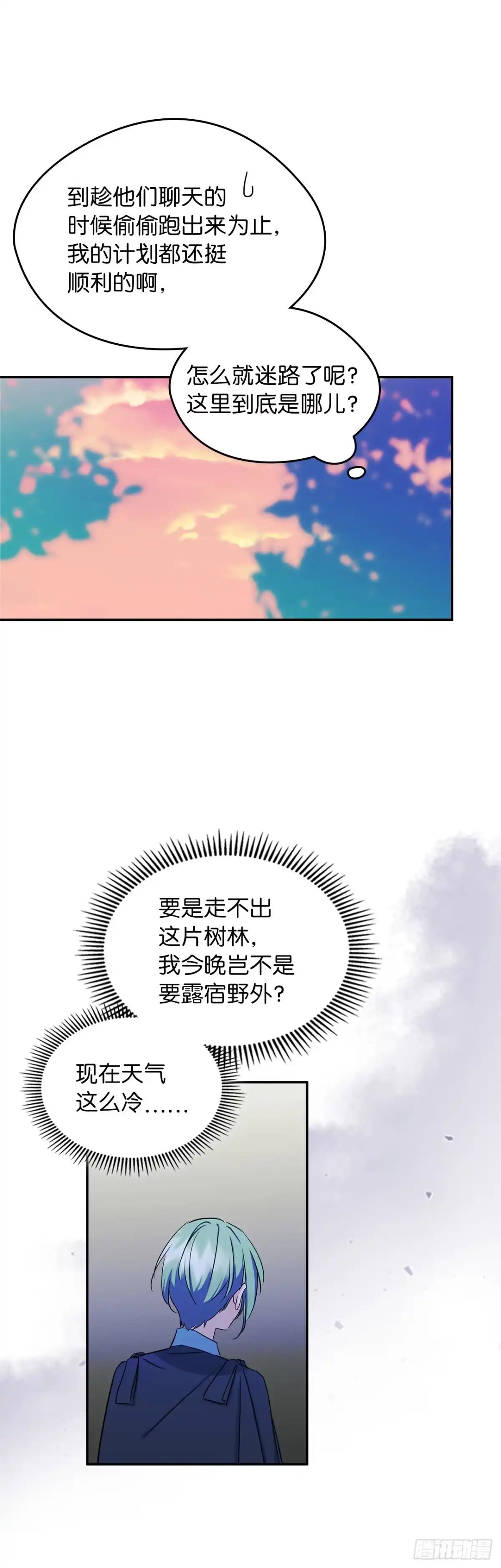 男主，我们不是好朋友吗？ 第12话-羞愤逃离的老婆 第41页