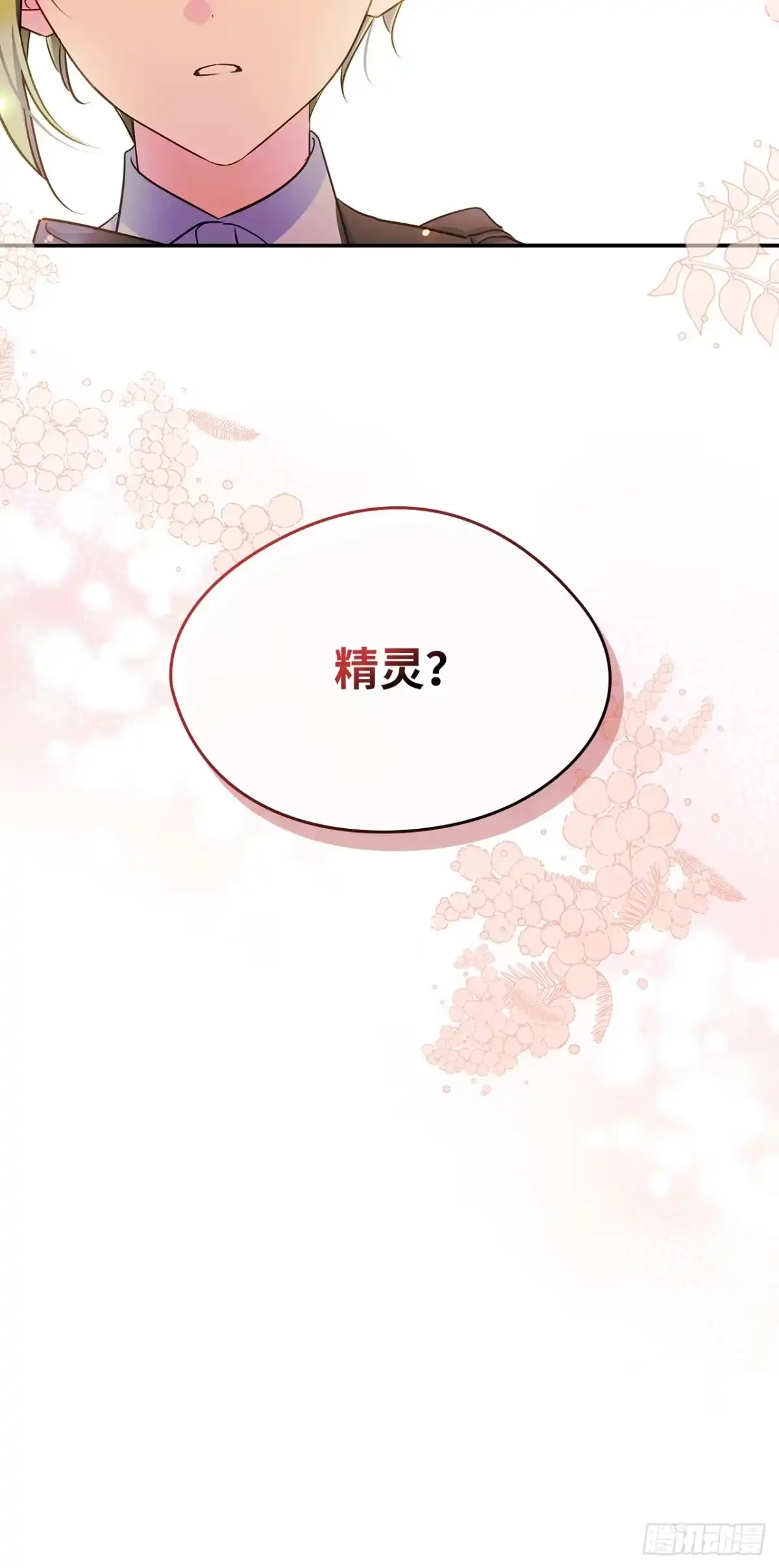 男主，我们不是好朋友吗？ 第12话-羞愤逃离的老婆 第45页