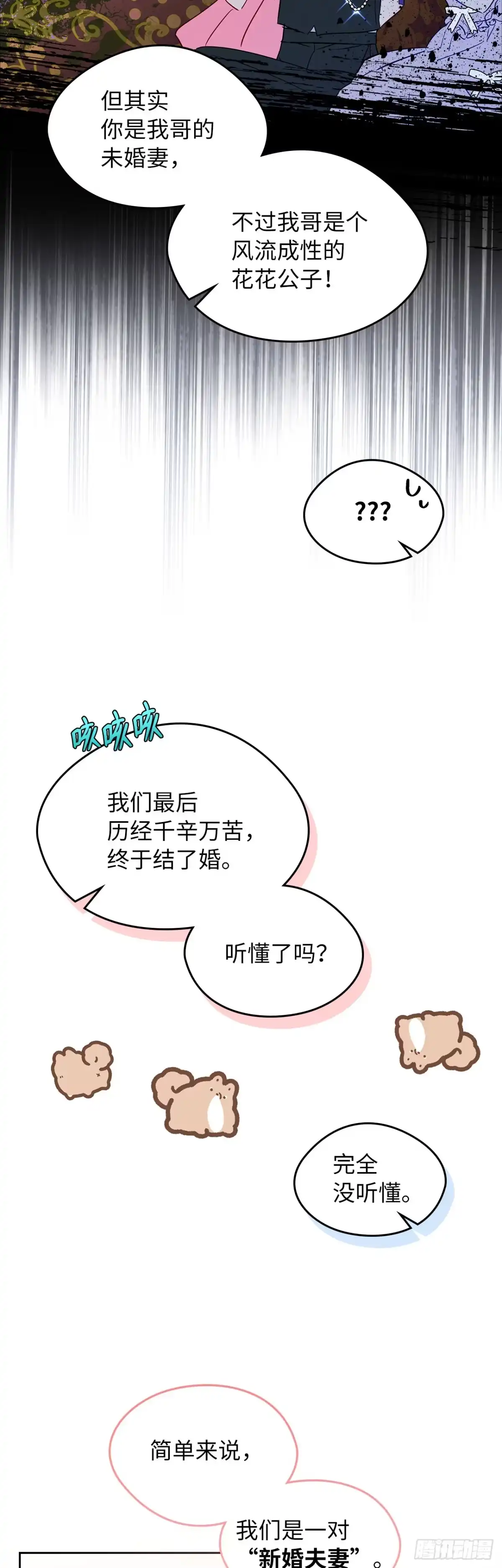 男主，我们不是好朋友吗？ 第12话-羞愤逃离的老婆 第5页