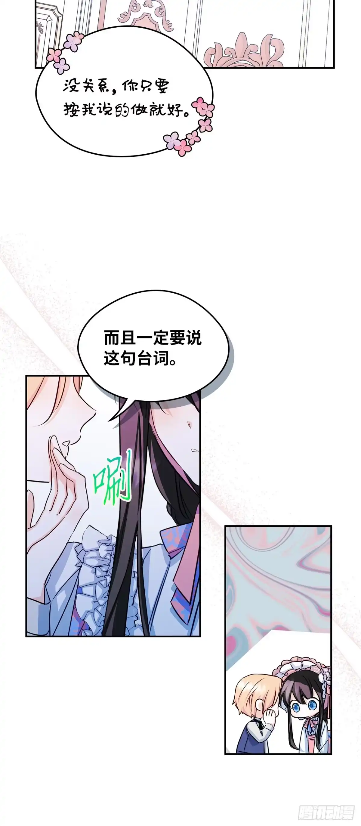 男主，我们不是好朋友吗？ 第12话-羞愤逃离的老婆 第7页