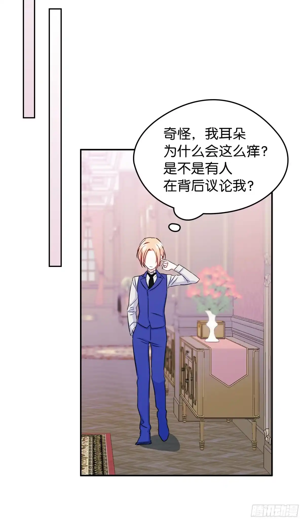 男主，我们不是好朋友吗？ 第13话-短暂的初恋 第10页