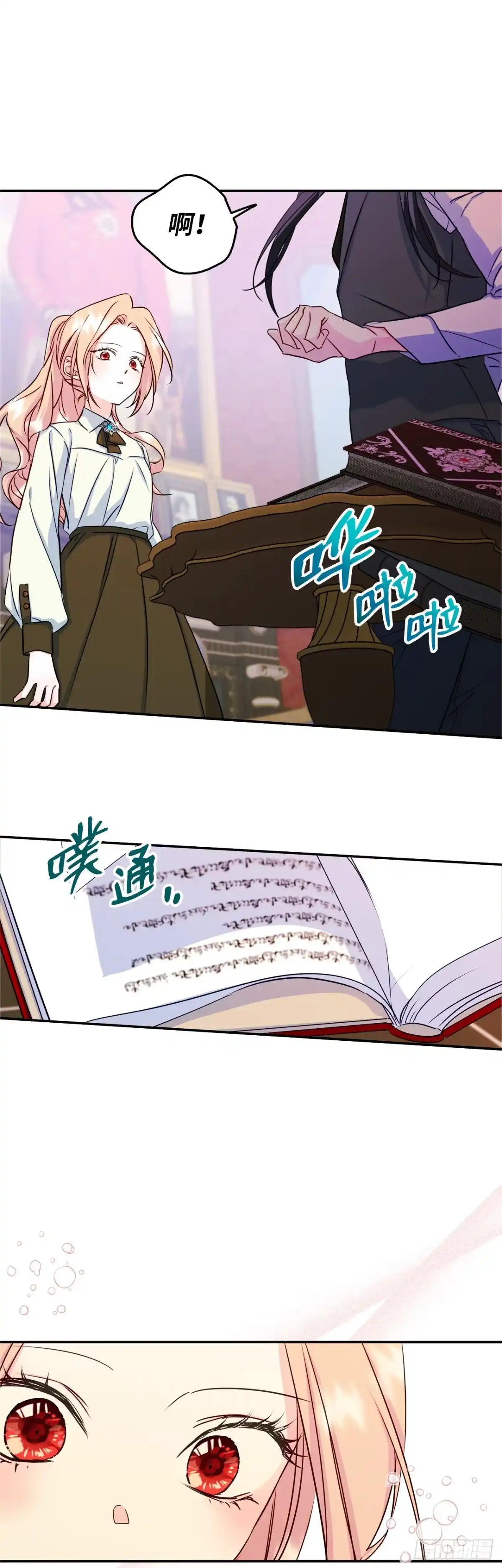 男主，我们不是好朋友吗？ 第14话-新的秘密 第10页