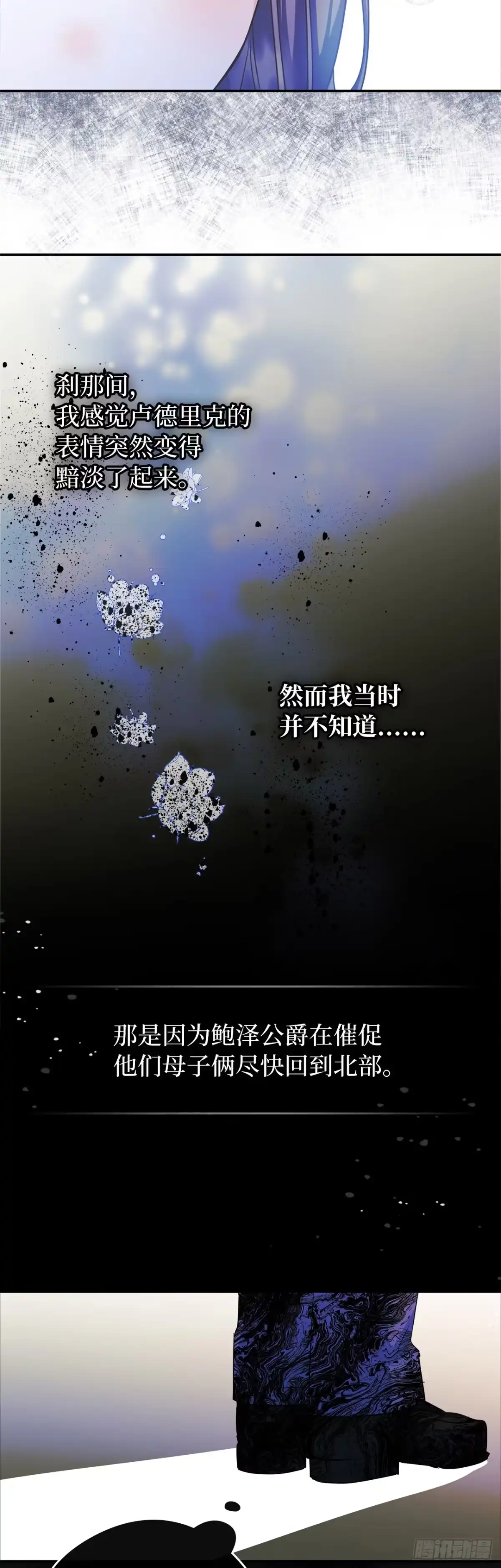 男主，我们不是好朋友吗？ 第14话-新的秘密 第17页