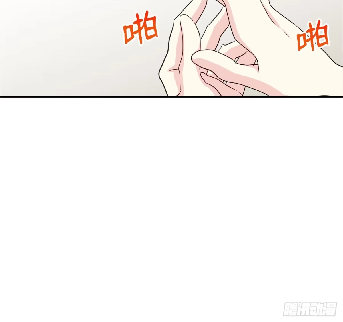 男主，我们不是好朋友吗？ 第14话-新的秘密 第25页