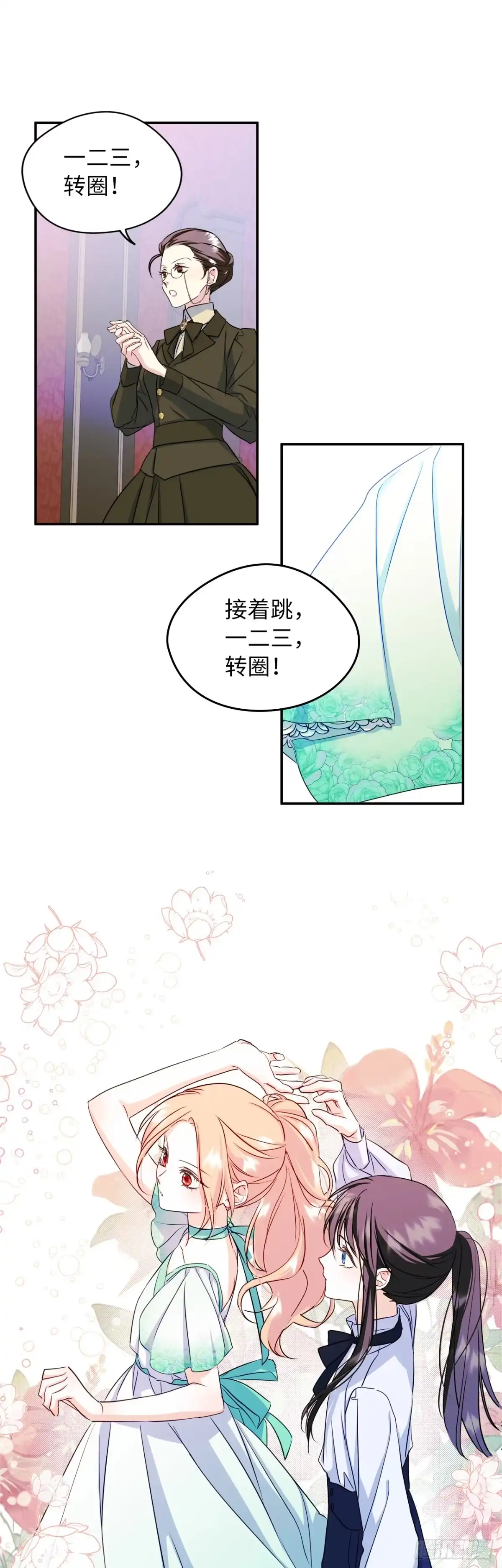 男主，我们不是好朋友吗？ 第14话-新的秘密 第26页