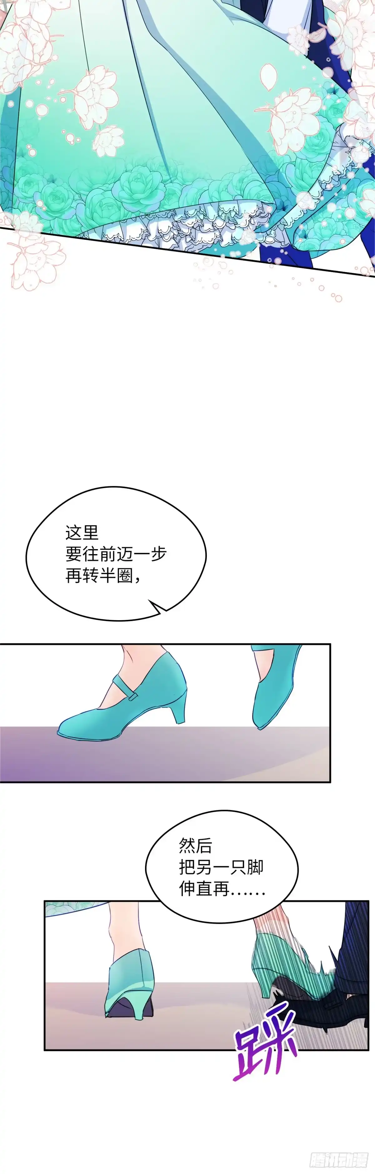 男主，我们不是好朋友吗？ 第14话-新的秘密 第27页