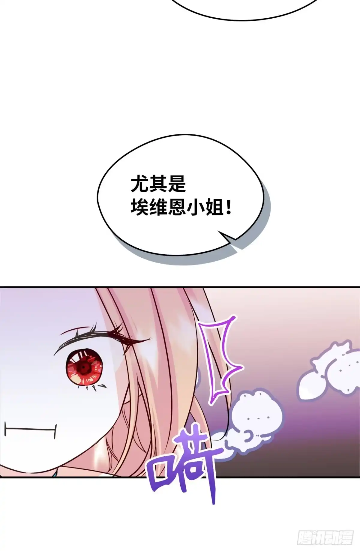 男主，我们不是好朋友吗？ 第14话-新的秘密 第30页