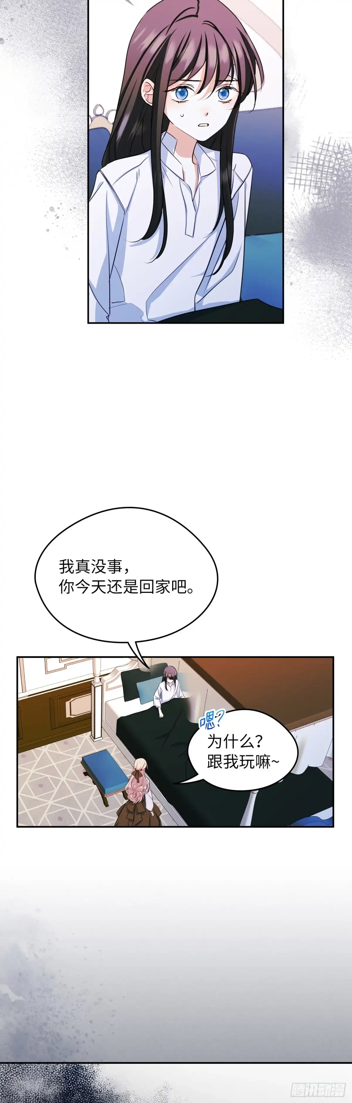 男主，我们不是好朋友吗？ 第16话-小心眼的公爵 第5页