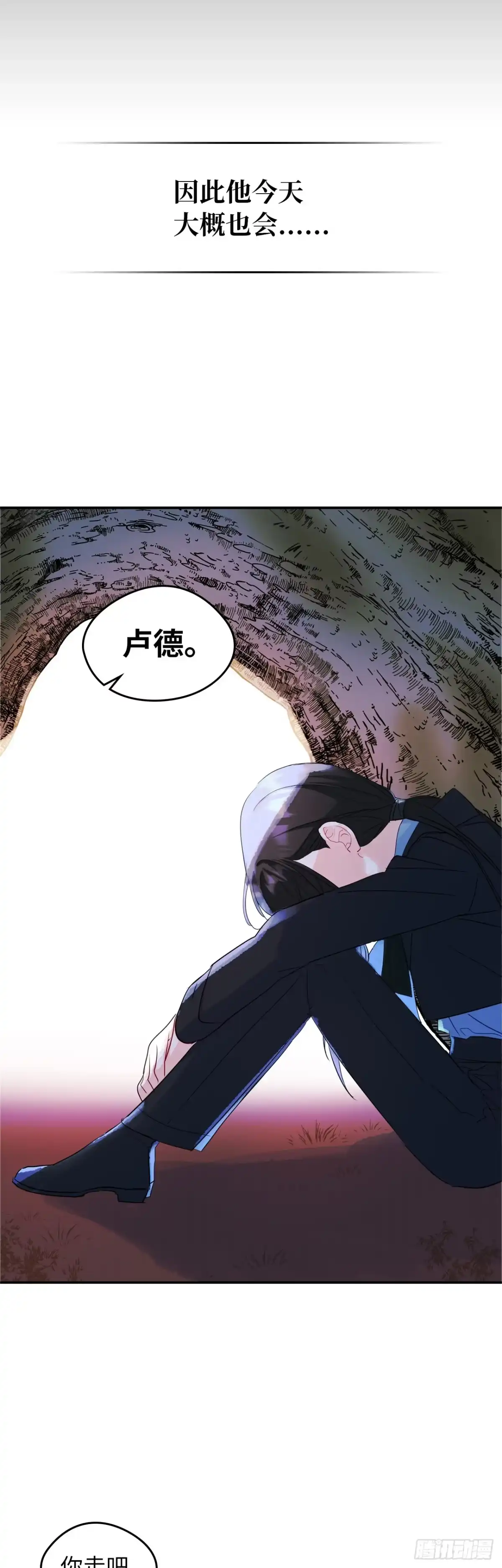 男主，我们不是好朋友吗？ 第18话-希冀 第16页