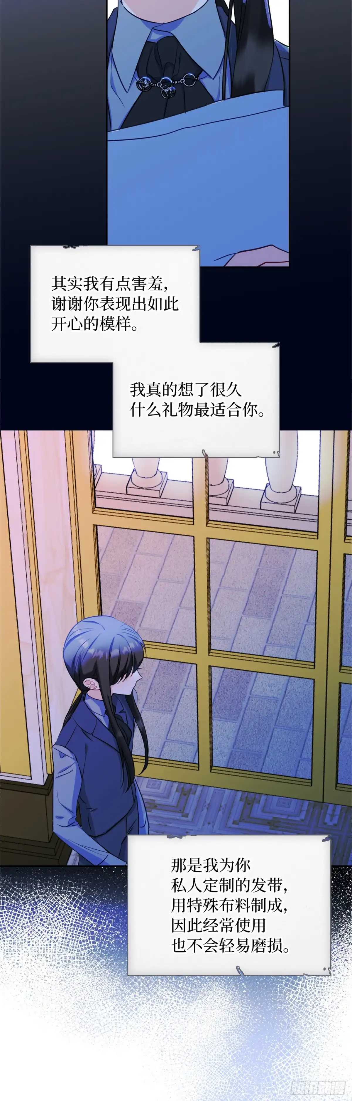 男主，我们不是好朋友吗？ 第19话-车马很慢书信很远 第29页