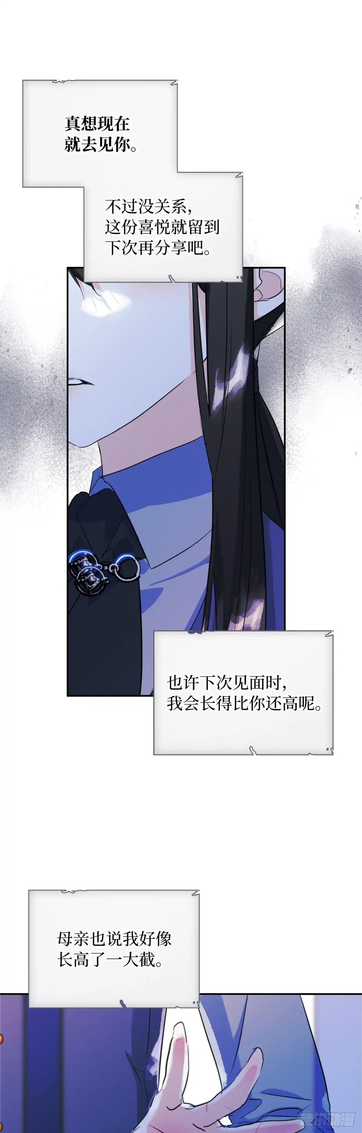 男主，我们不是好朋友吗？ 第19话-车马很慢书信很远 第31页
