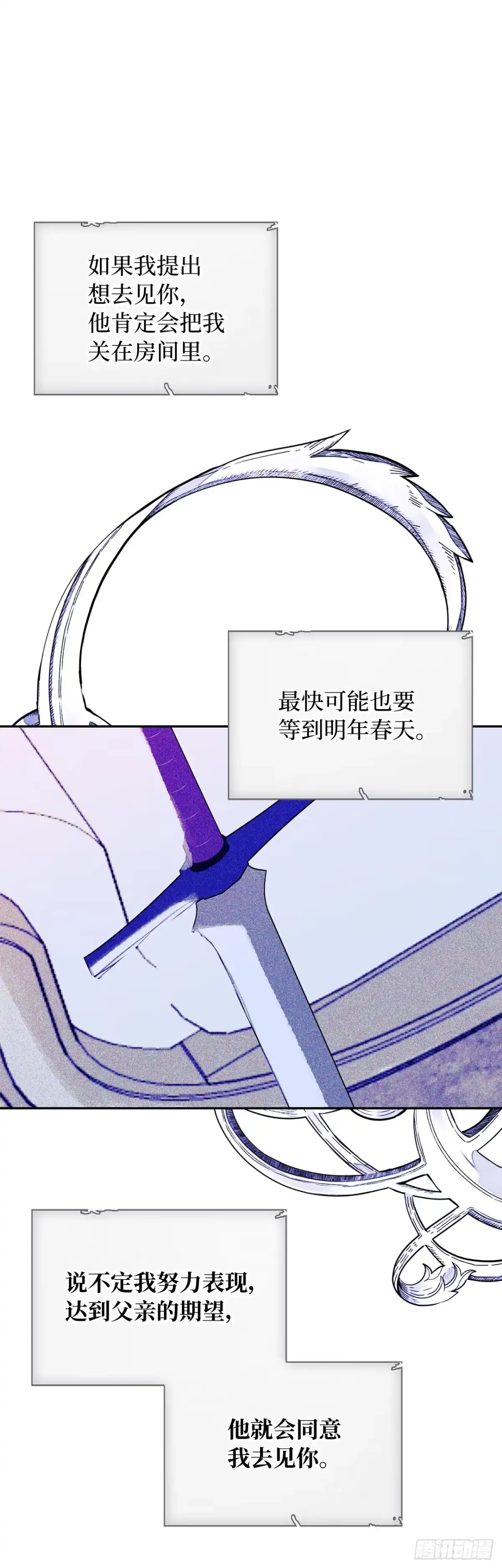 男主，我们不是好朋友吗？ 第19话-车马很慢书信很远 第37页