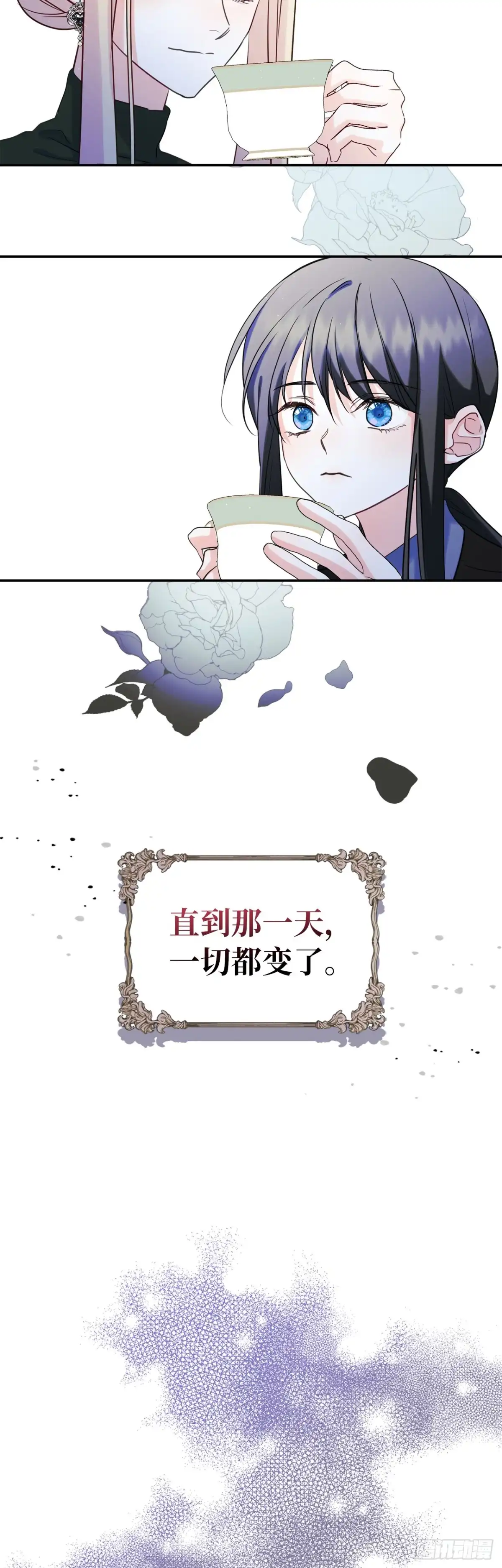 男主，我们不是好朋友吗？ 第20话-家庭变故 第14页