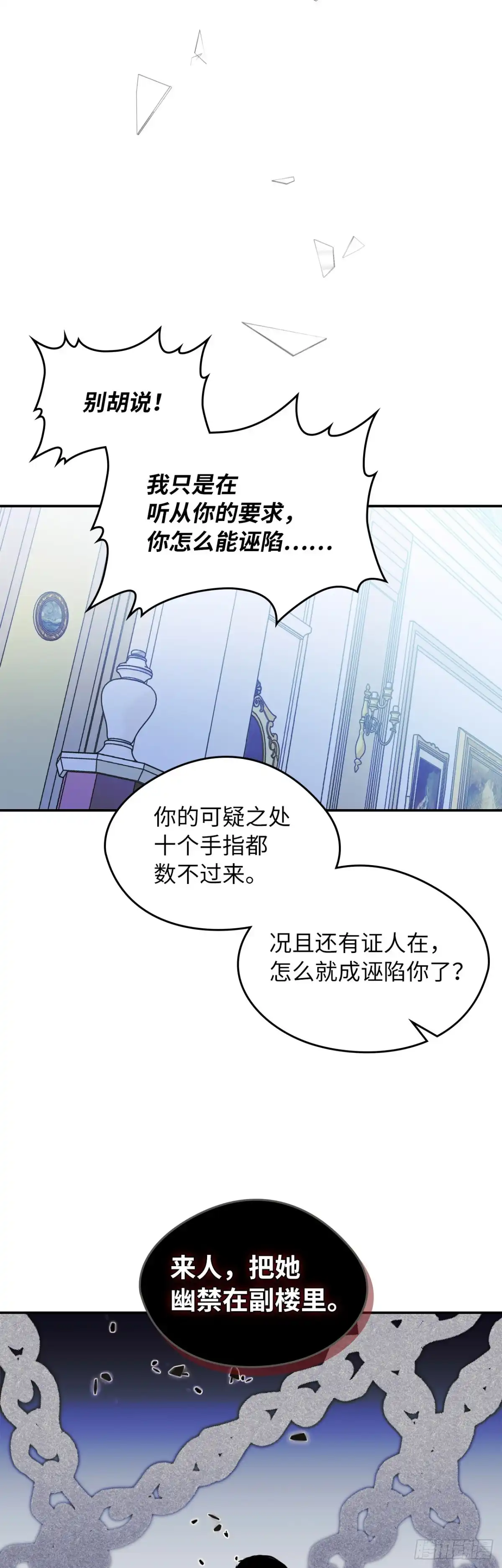 男主，我们不是好朋友吗？ 第20话-家庭变故 第22页