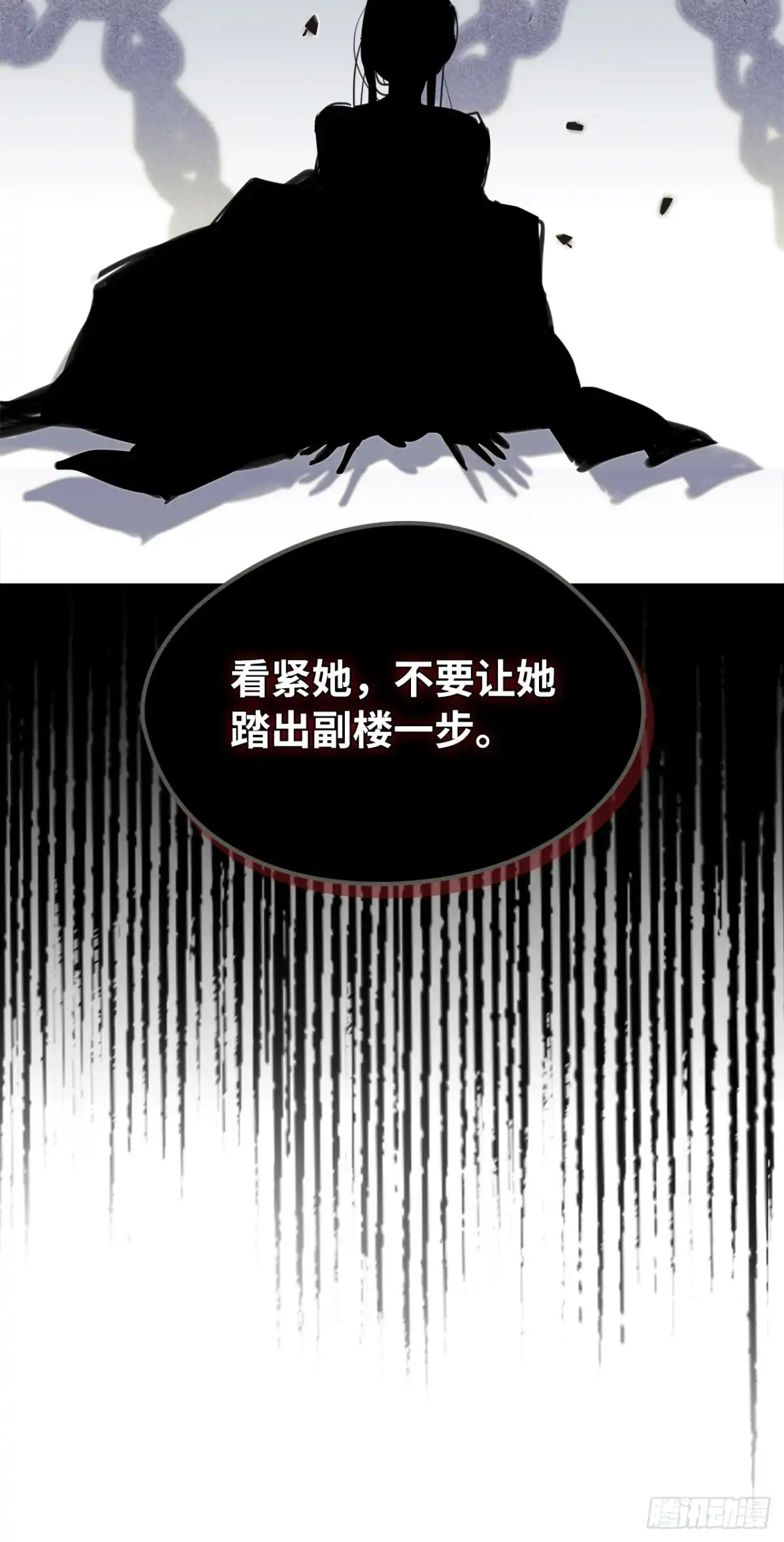男主，我们不是好朋友吗？ 第20话-家庭变故 第23页