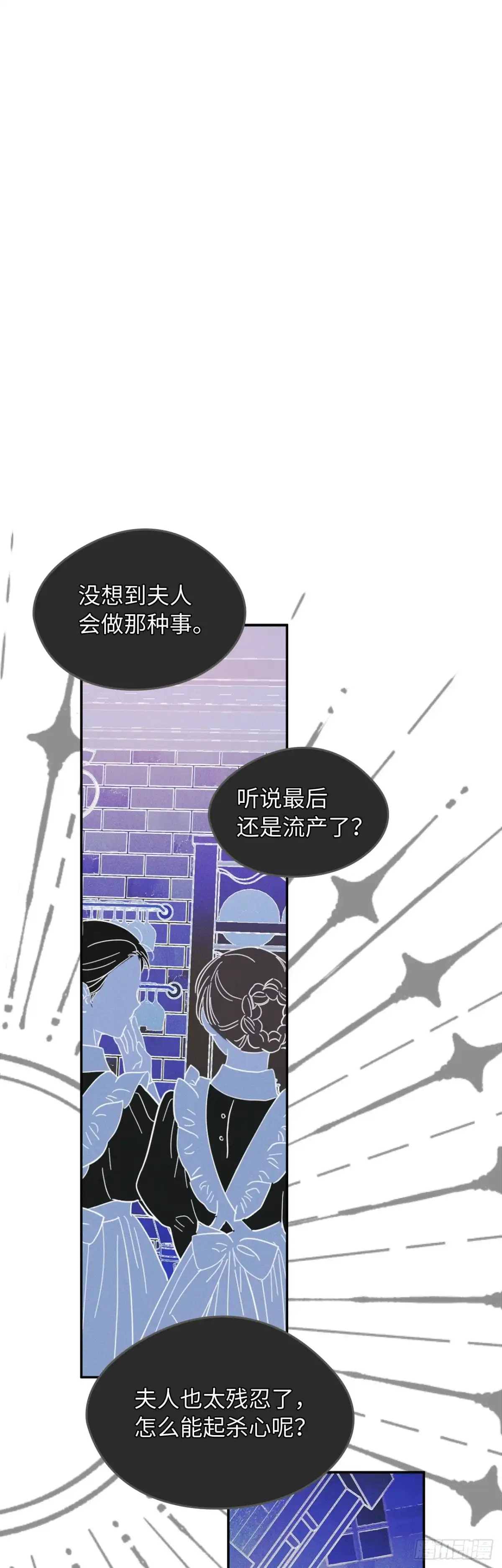 男主，我们不是好朋友吗？ 第20话-家庭变故 第24页