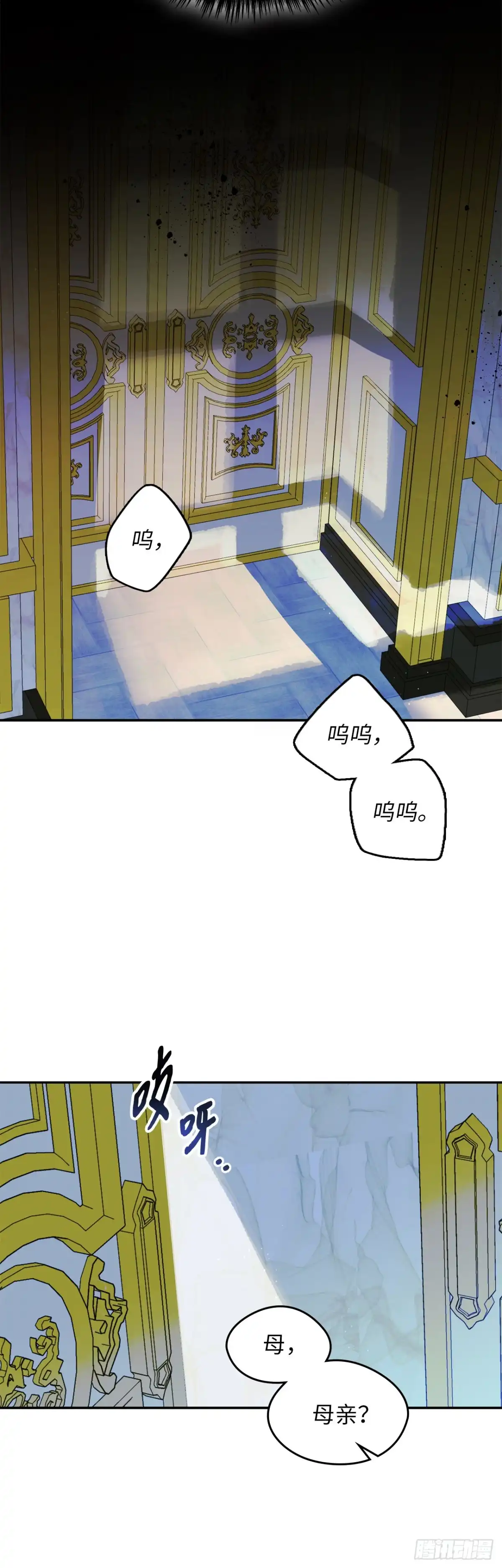 男主，我们不是好朋友吗？ 第20话-家庭变故 第28页
